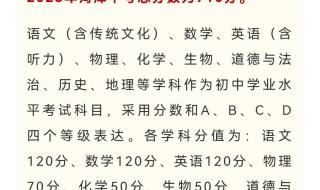 2023济南中考体育项目及得分标准 山东中考时间2023年