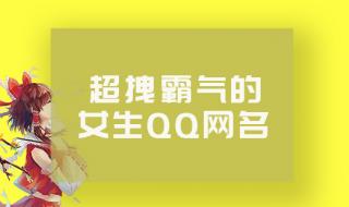 2021最火昵称霸气八字网名 昵称2021最火爆网名