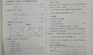 陕西中考答案一般什么时候出来 陕西省中考答案