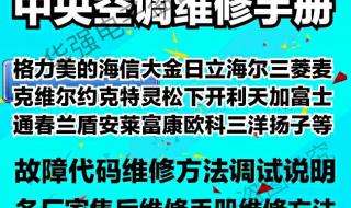 富士通空调故障怎么复位 上海富士通空调维修