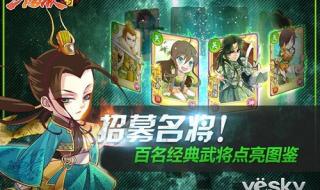 三国杀怎么快速赚取银两 三国杀怎么刷银两