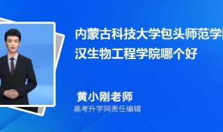 内蒙古高校世界排名 内蒙古科技大学排名