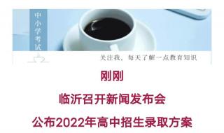 临沂大学a2宿舍楼是几人间 临沂大学录取分数线2022