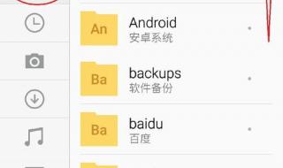 手机剪切出来的文件怎么在手机上找回 手机删除的文件在哪里